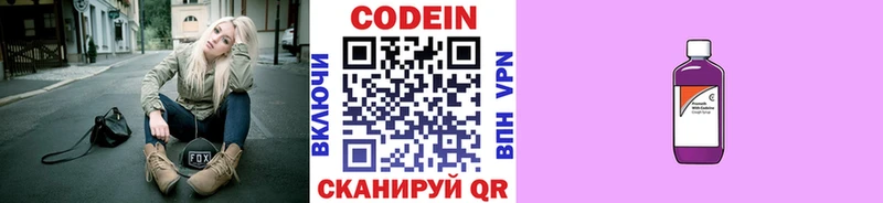 shop Telegram  Нюрба  Codein напиток Lean (лин)  наркота 