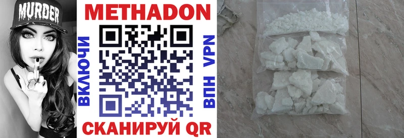 МЕТАДОН methadone Нюрба
